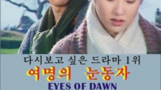 Show Eyes of Dawn