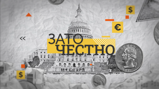 Show Зато честно