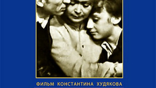 Show Такая короткая долгая жизнь