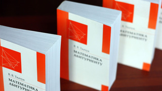 Сериал Wild Mathing