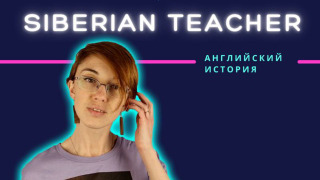 Сериал Siberian Teacher