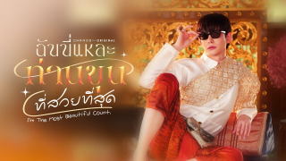 Show I'm the Most Beautiful Count