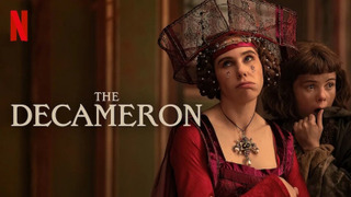 Сериал Декамерон