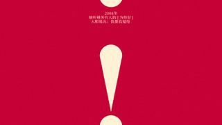 Show For the First Time in My Life