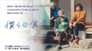 Сериал Наш обеденный стол