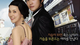 Сериал Мистер Гудбай