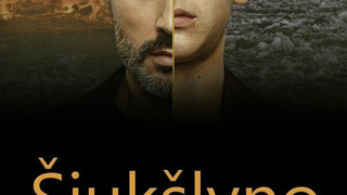 Сериал Свалочные люди	