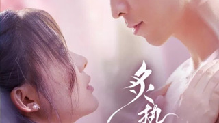 Show Boiling Hot Love