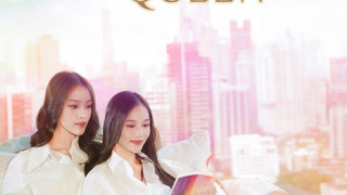 Сериал Опасная королева	